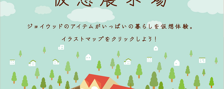 展示場では、ウッド物置やウッドデッキ、門柱やエントランスなどの外構工事例など、を展示しております。庭用のイスやセール品など、小物も豊富に販売しておりますので、ぜひ、ご家族お揃いでお気軽にご覧ください。